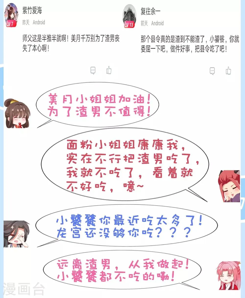 第32话 师父！手都被你捏红了 第41页