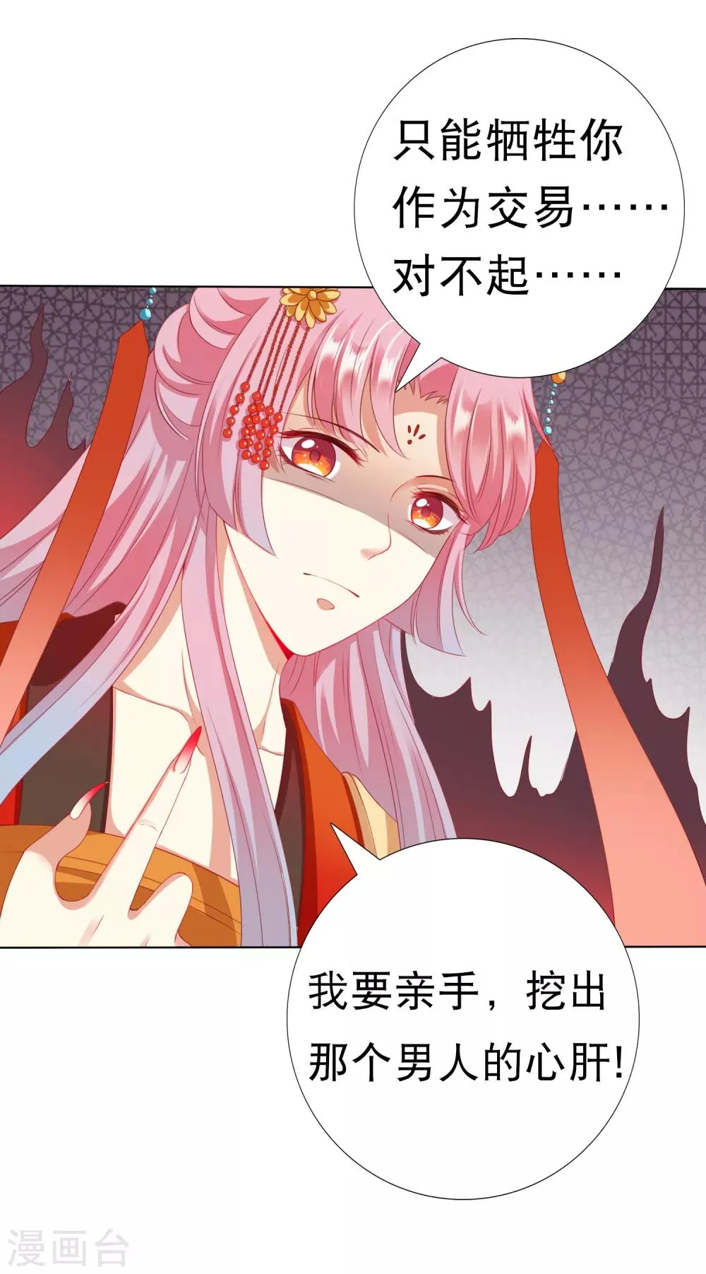 第33话 这就给你奖励~ 第10页