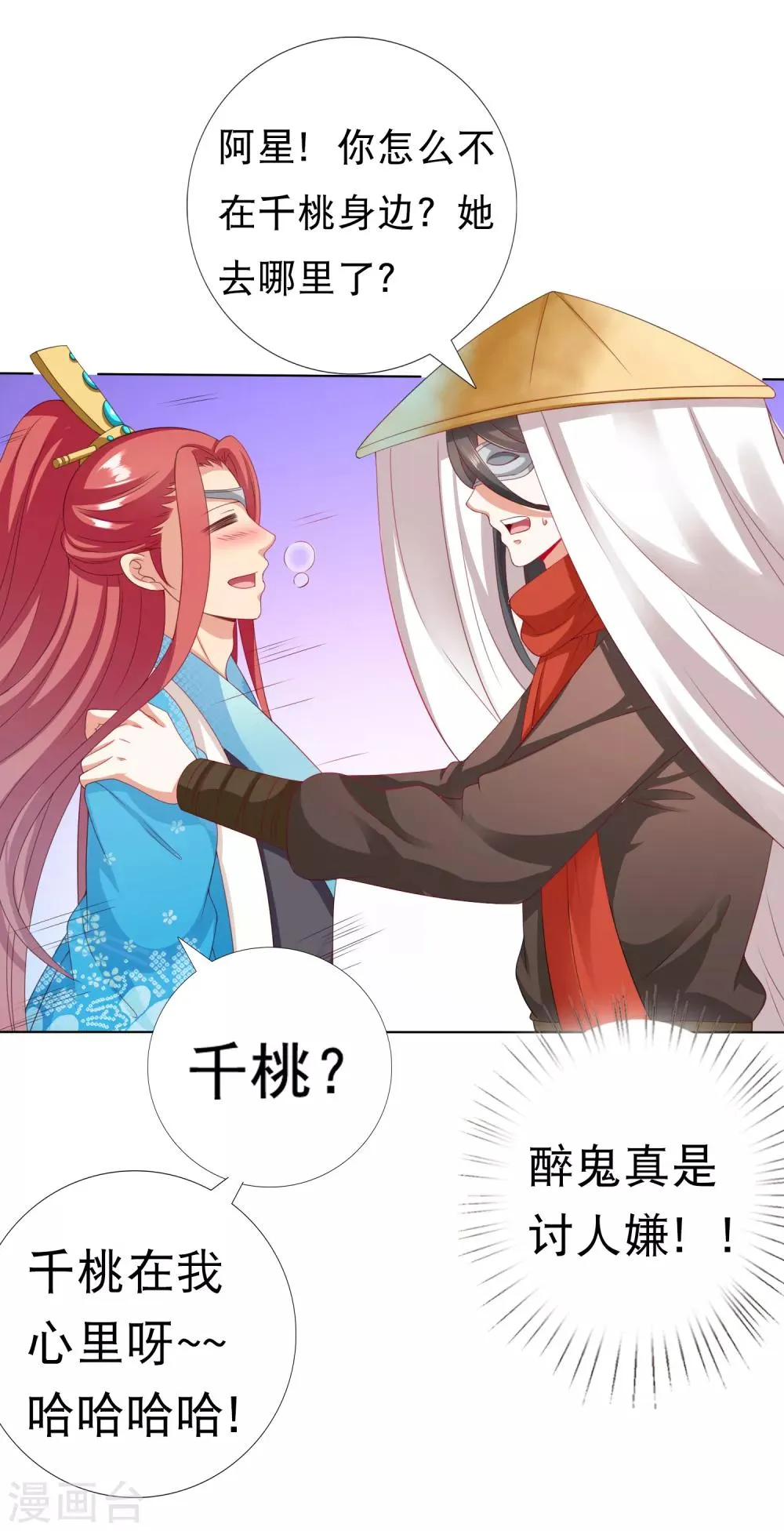 第33话 这就给你奖励~ 第13页