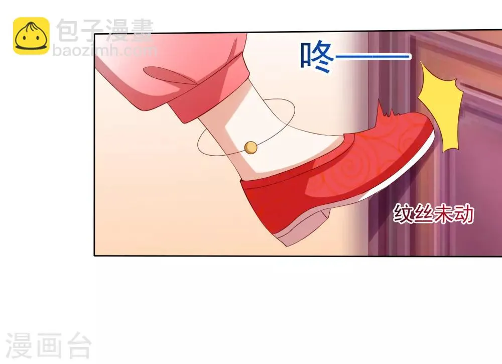 第33话 这就给你奖励~ 第28页