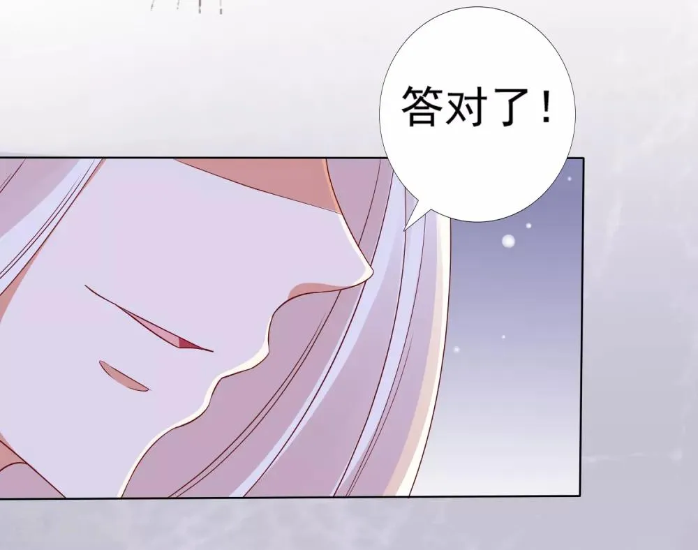第33话 这就给你奖励~ 第34页