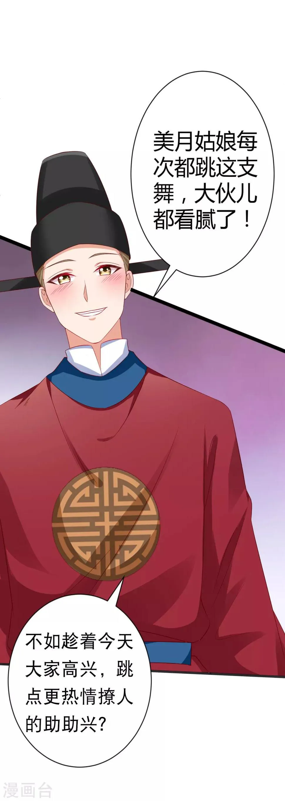 第34话 谁来接住我呀！ 第14页