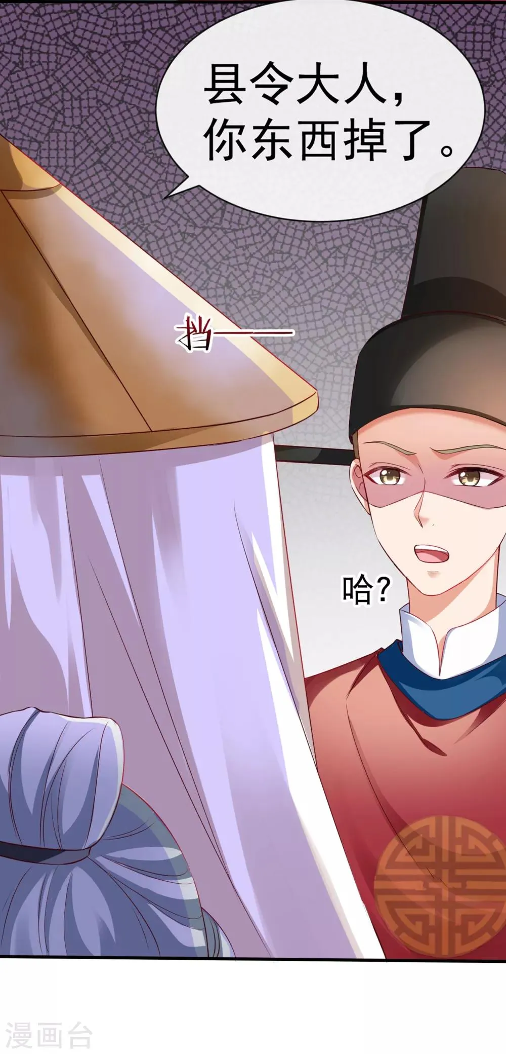 第34话 谁来接住我呀！ 第19页