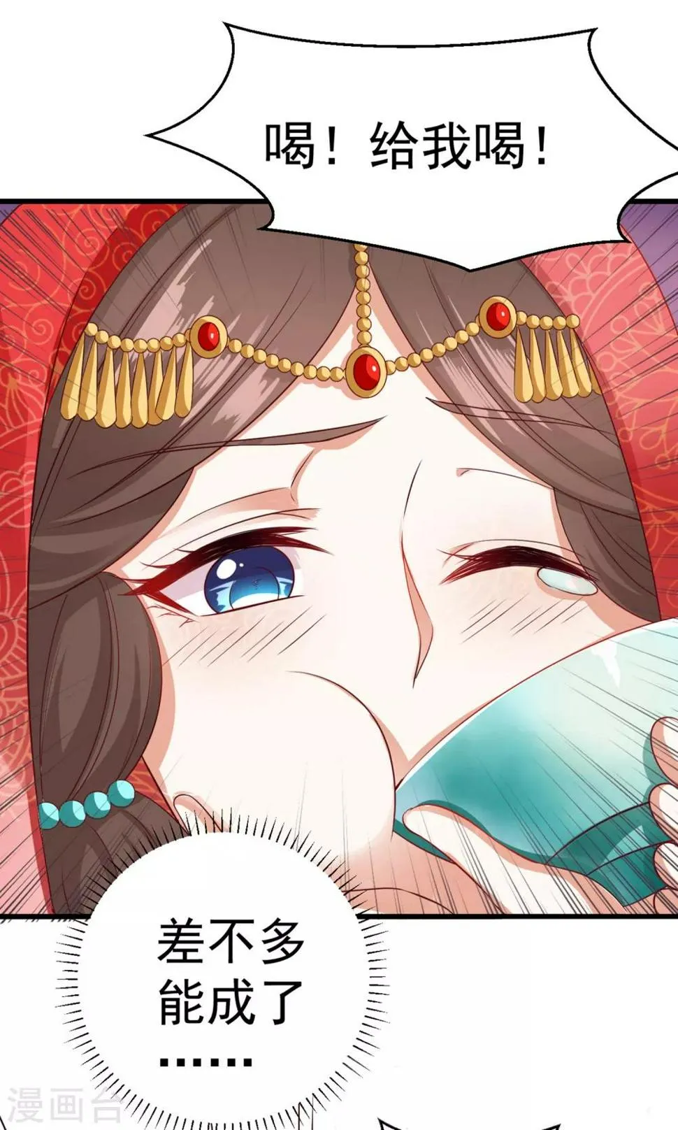 第34话 谁来接住我呀！ 第26页