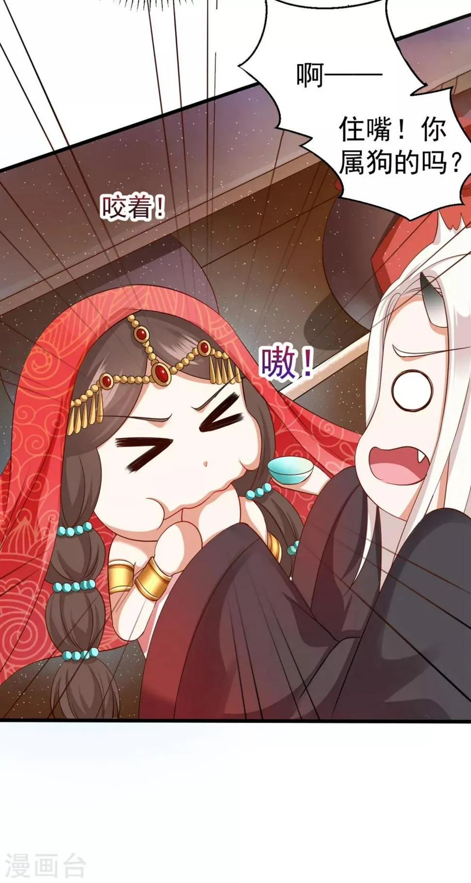 第34话 谁来接住我呀！ 第27页