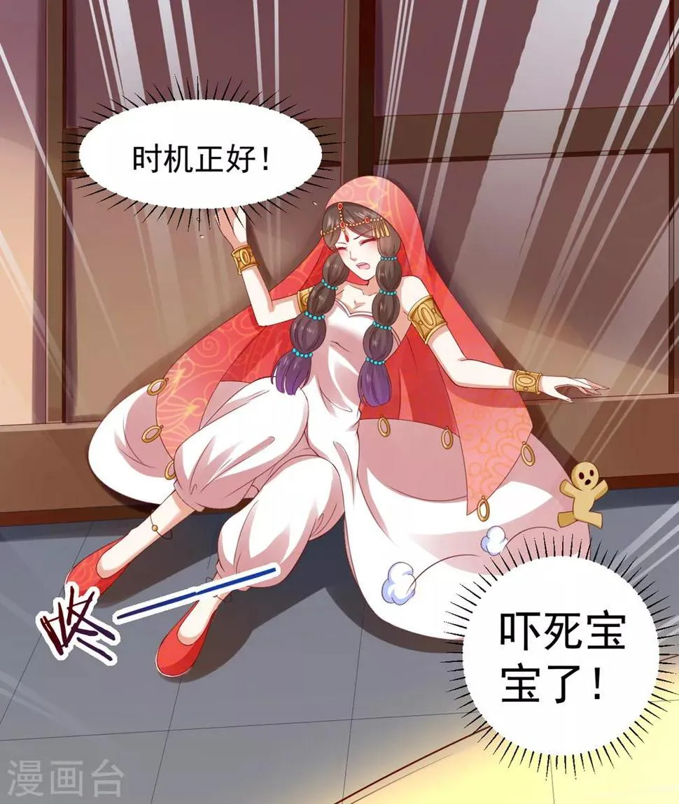 第34话 谁来接住我呀！ 第28页