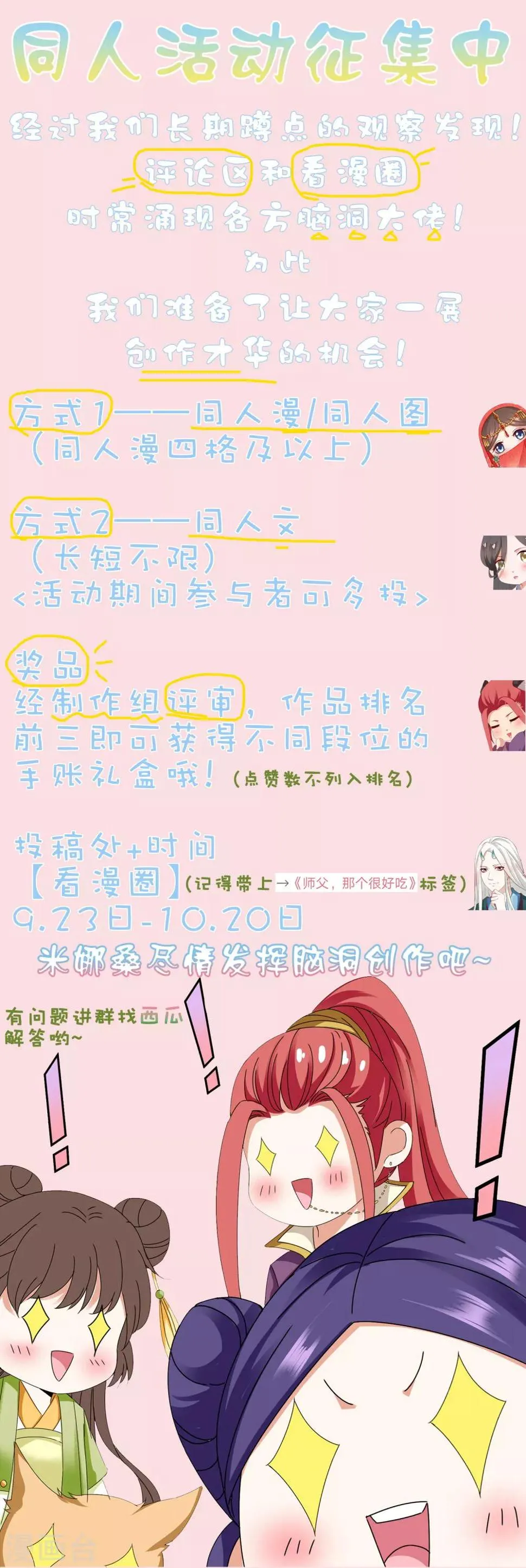第34话 谁来接住我呀！ 第38页