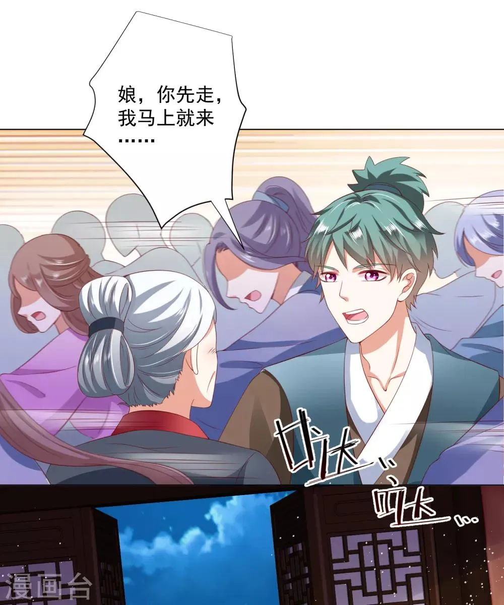 第35话 爱情令人疯魔！ 第7页