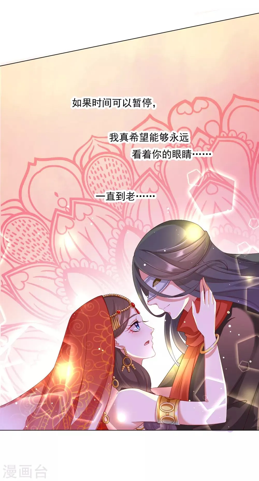 第35话 爱情令人疯魔！ 第12页