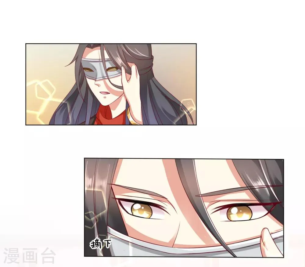 第35话 爱情令人疯魔！ 第14页