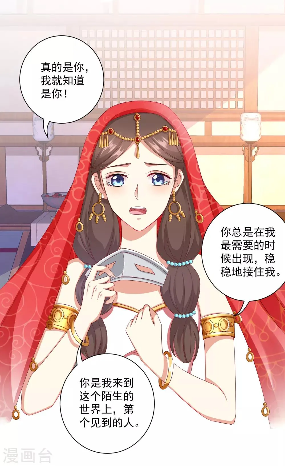 第35话 爱情令人疯魔！ 第15页