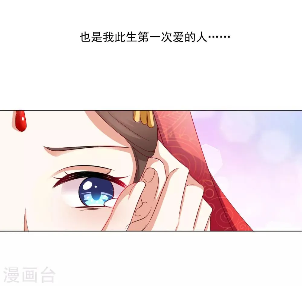 第35话 爱情令人疯魔！ 第16页
