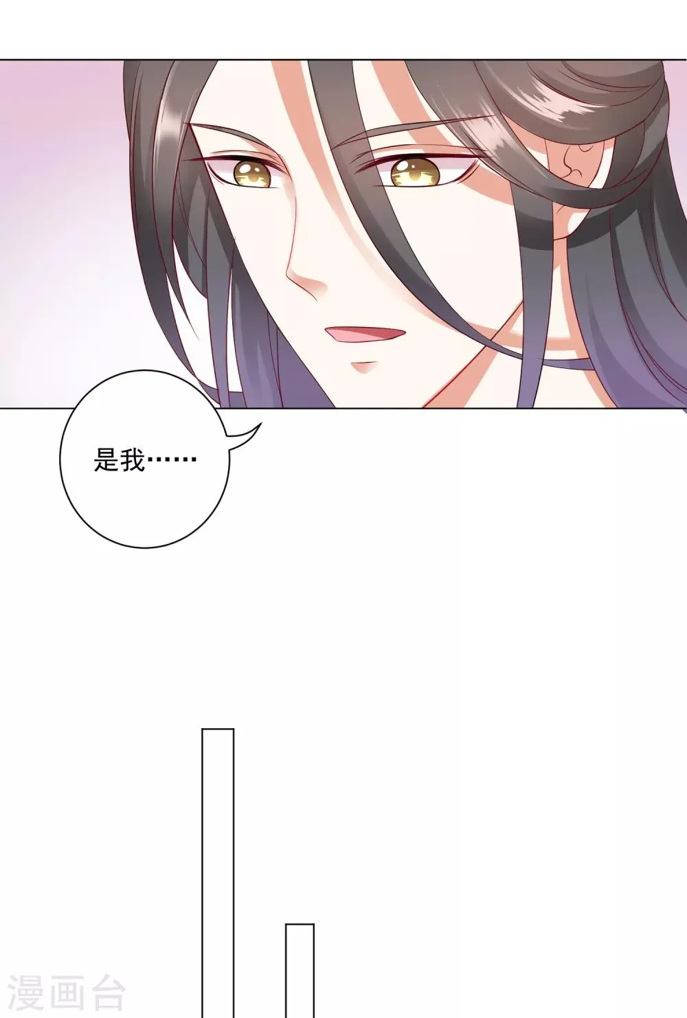 第35话 爱情令人疯魔！ 第17页