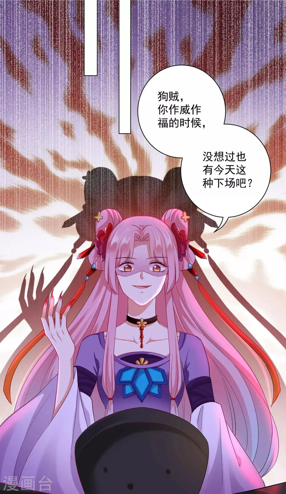 第35话 爱情令人疯魔！ 第18页
