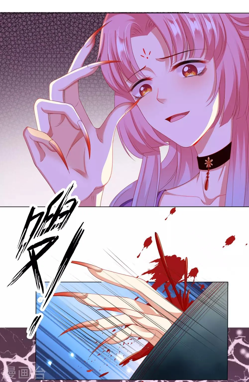 第35话 爱情令人疯魔！ 第21页