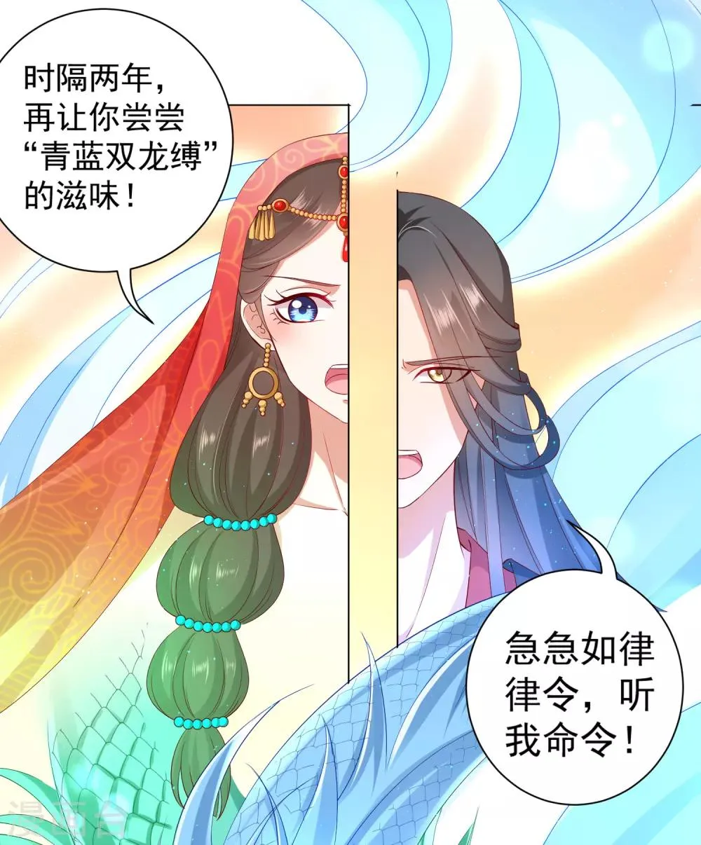 第35话 爱情令人疯魔！ 第34页