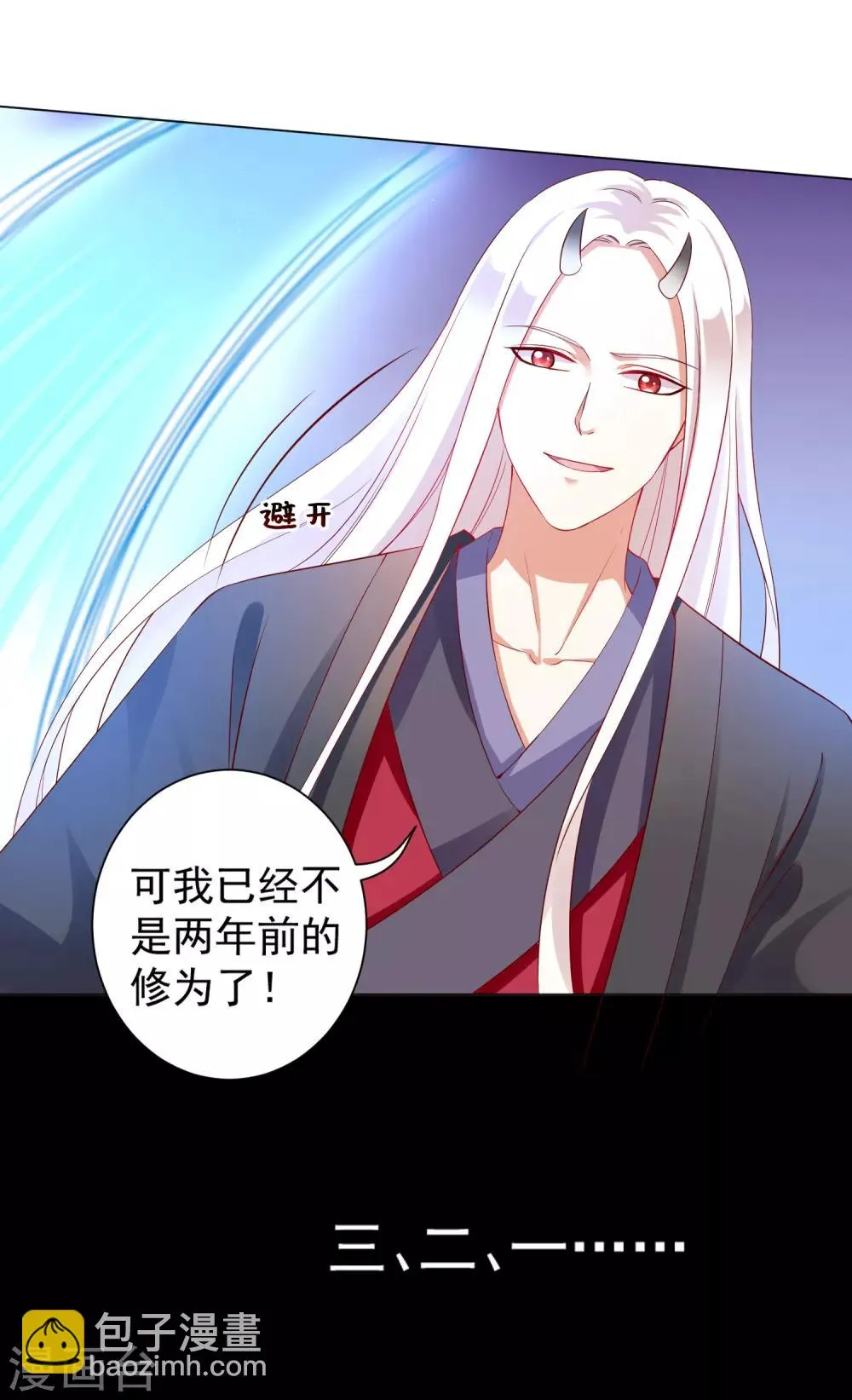 第35话 爱情令人疯魔！ 第36页