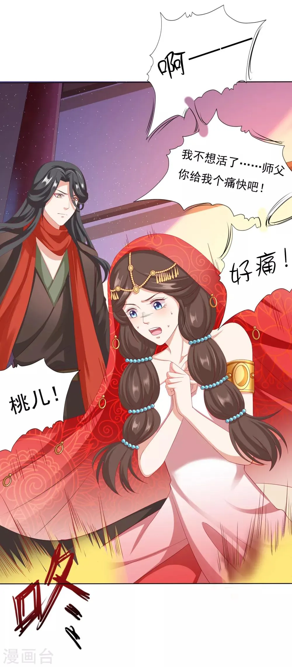第36话 忘了我吧，别再受苦了 第15页