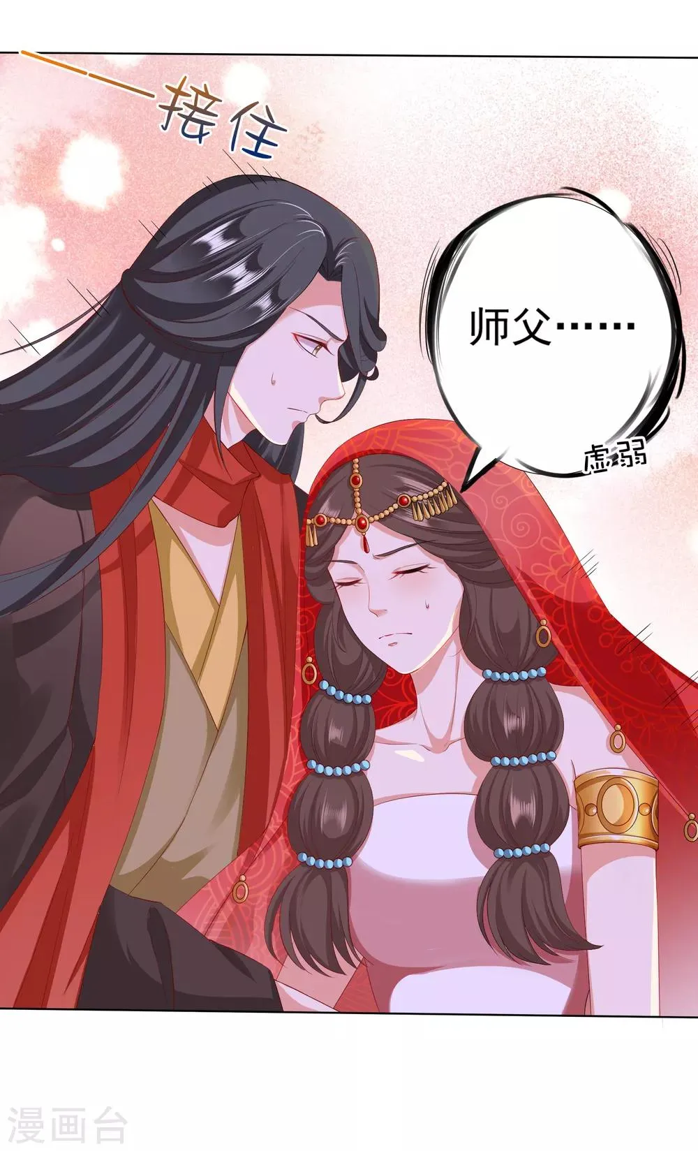 第36话 忘了我吧，别再受苦了 第17页