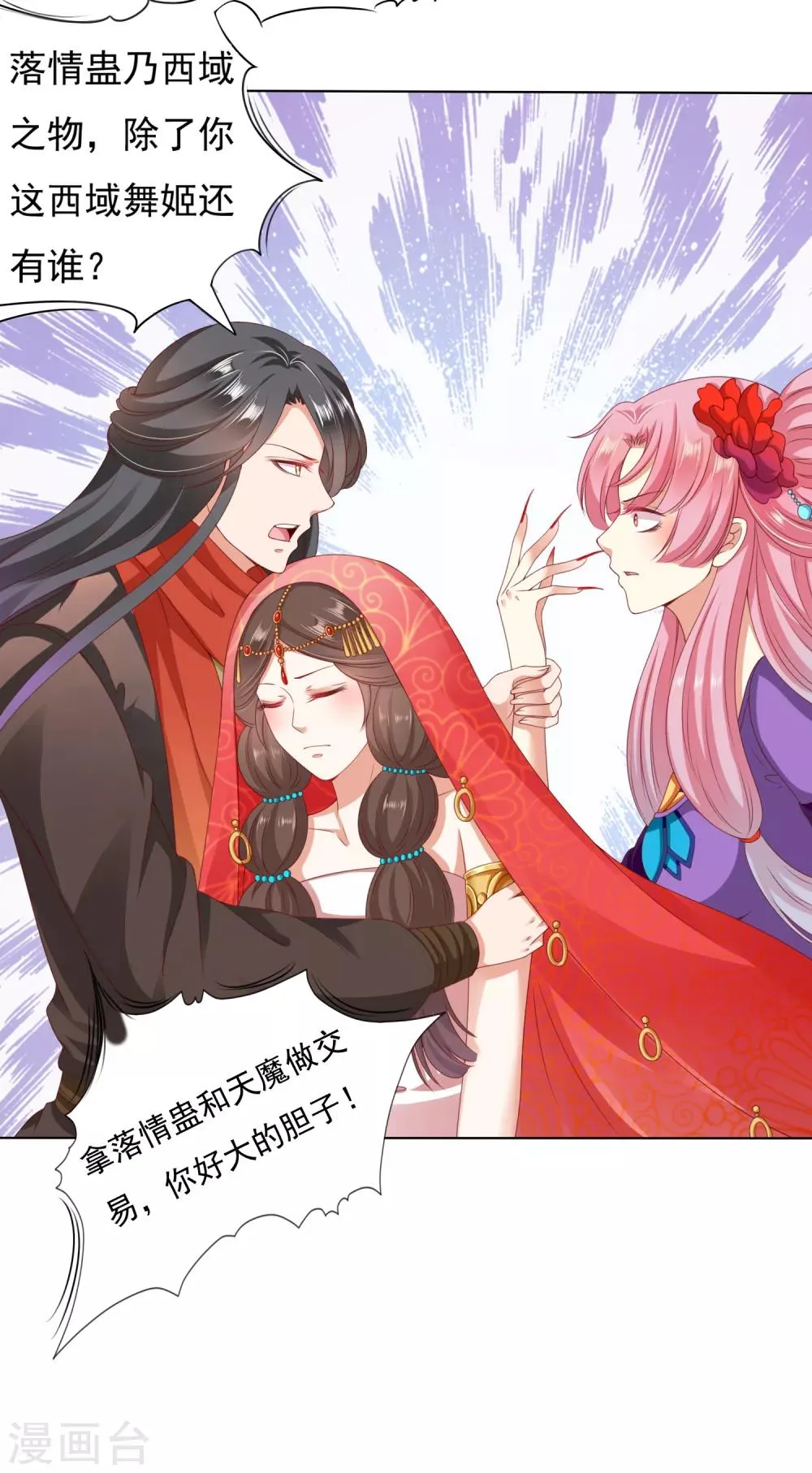 第36话 忘了我吧，别再受苦了 第21页
