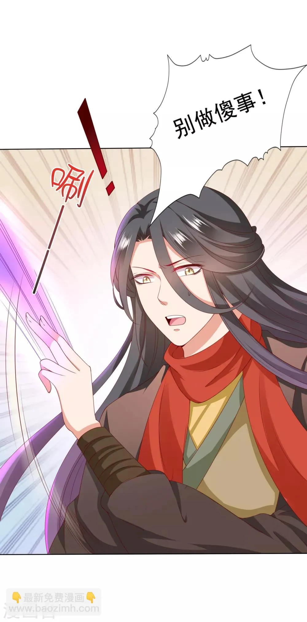 第36话 忘了我吧，别再受苦了 第25页