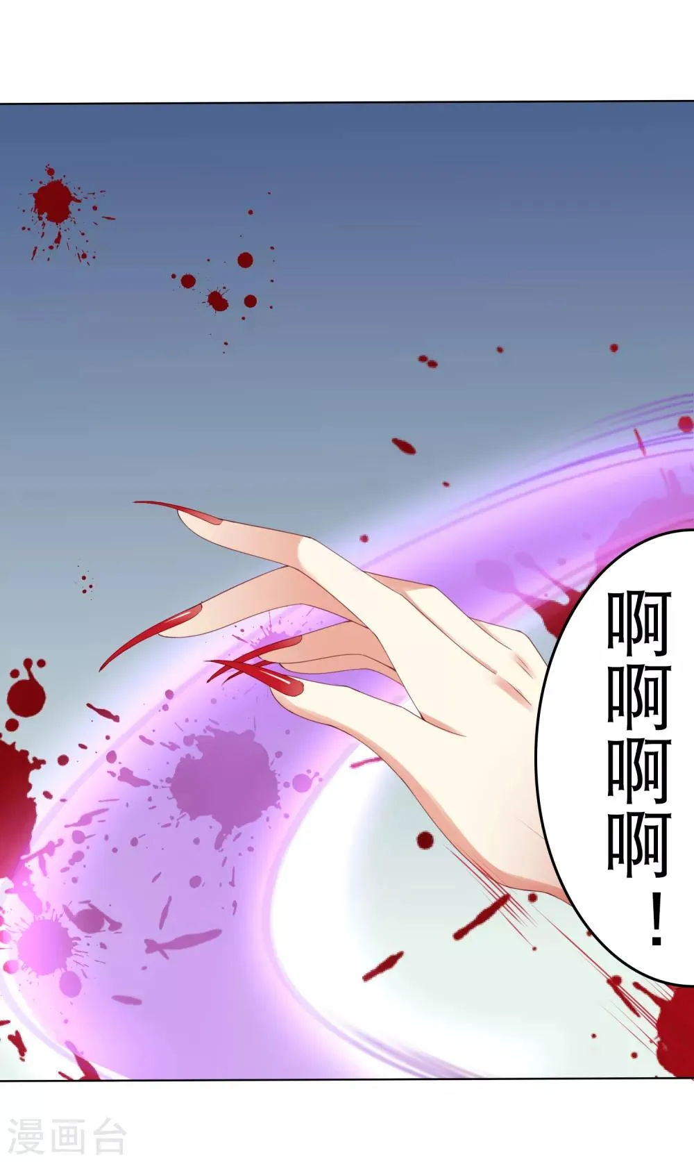 第36话 忘了我吧，别再受苦了 第26页