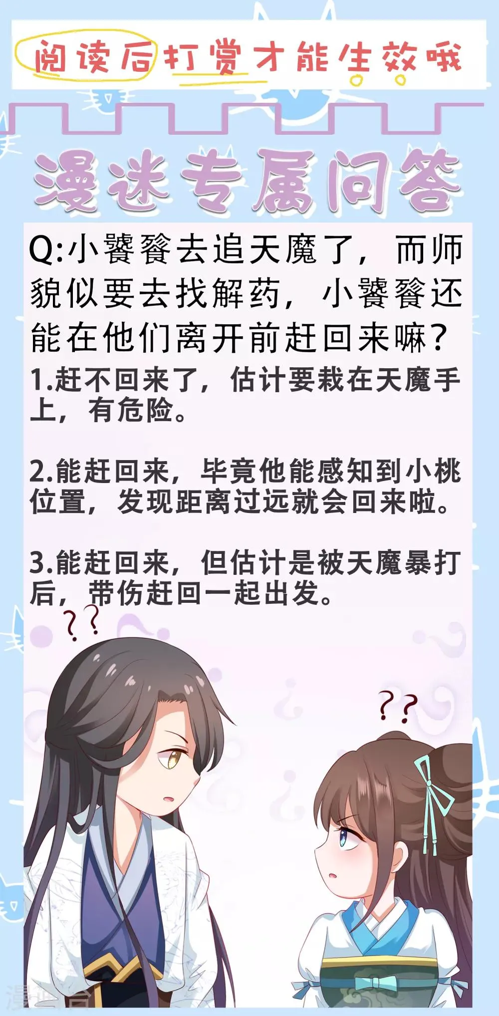 第36话 忘了我吧，别再受苦了 第34页