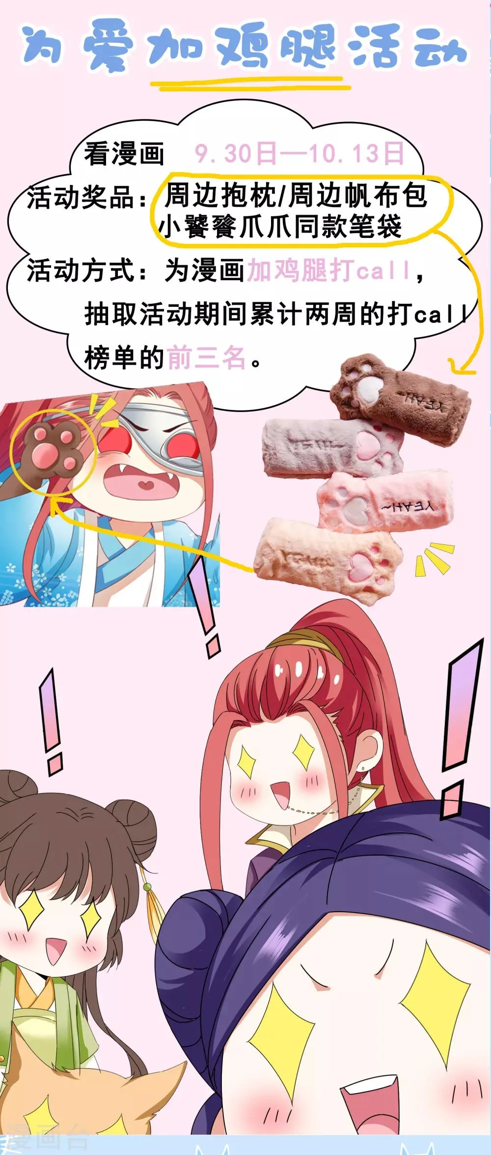 第36话 忘了我吧，别再受苦了 第35页