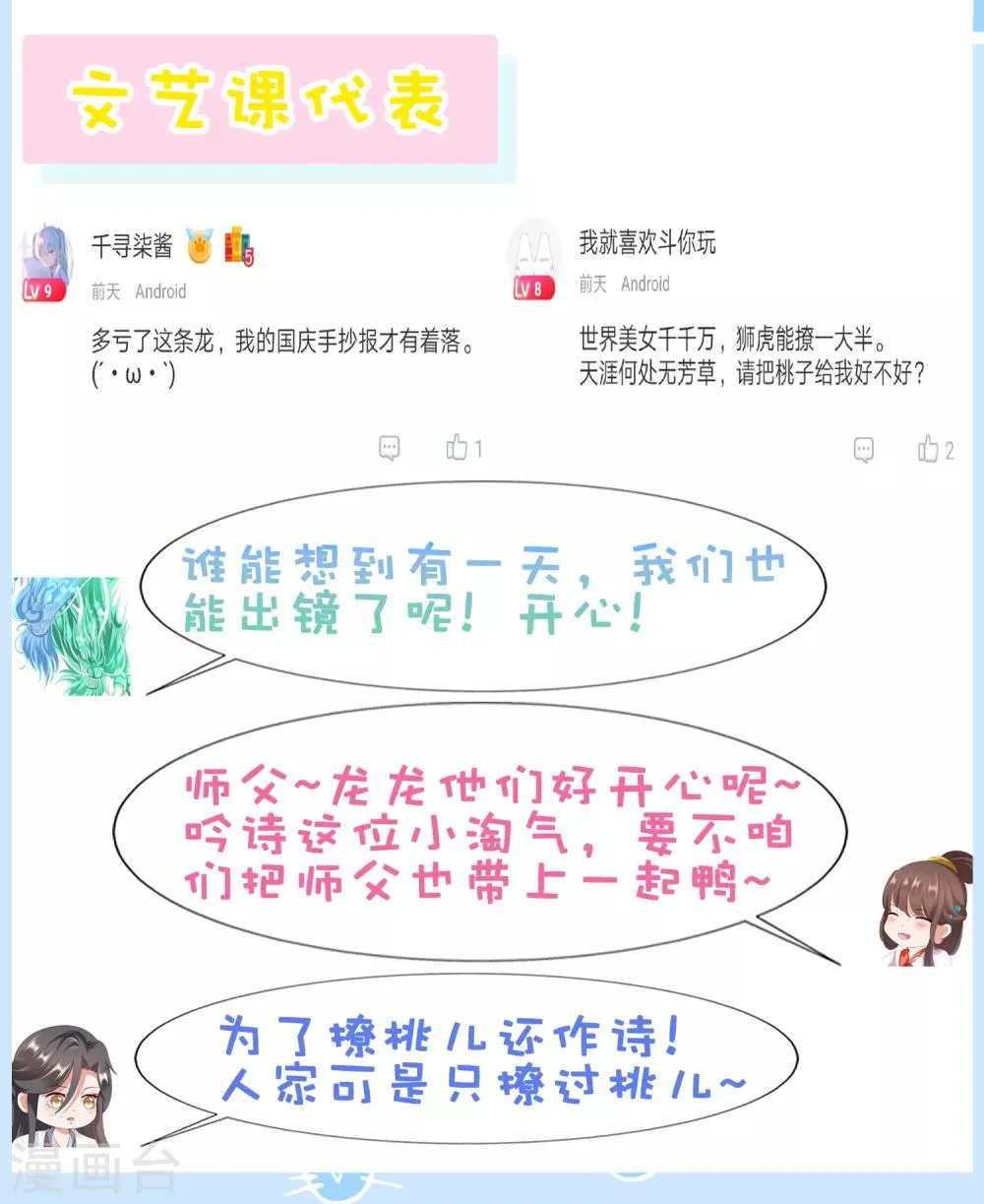 第36话 忘了我吧，别再受苦了 第43页