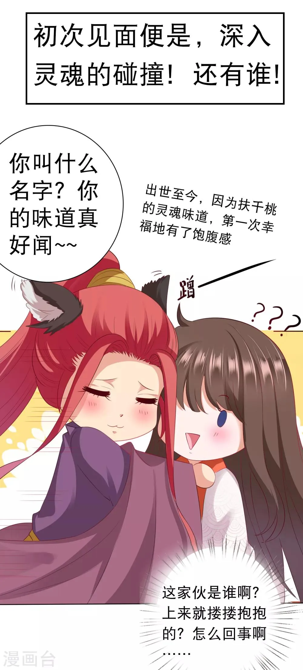 同人小甜饼番外2 第7页