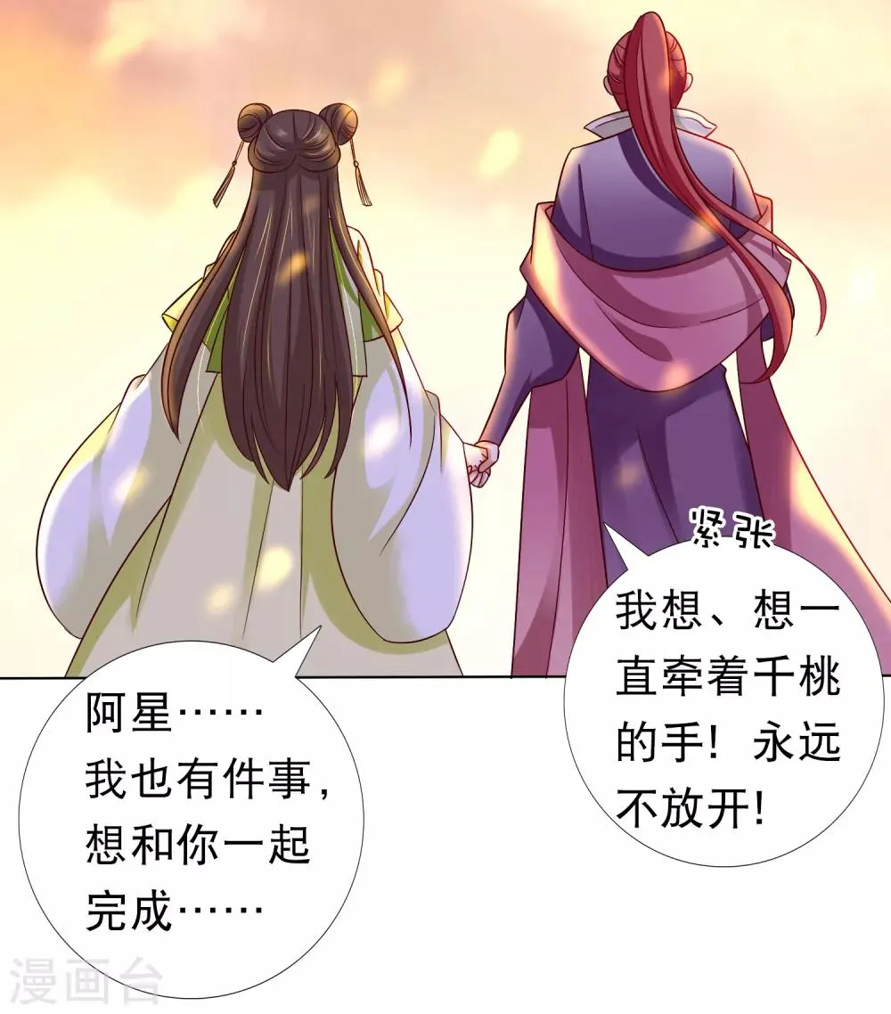 同人小甜饼番外2 第15页