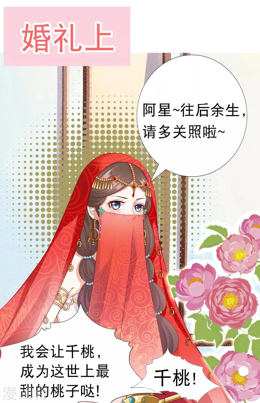 同人小甜饼番外2 第17页