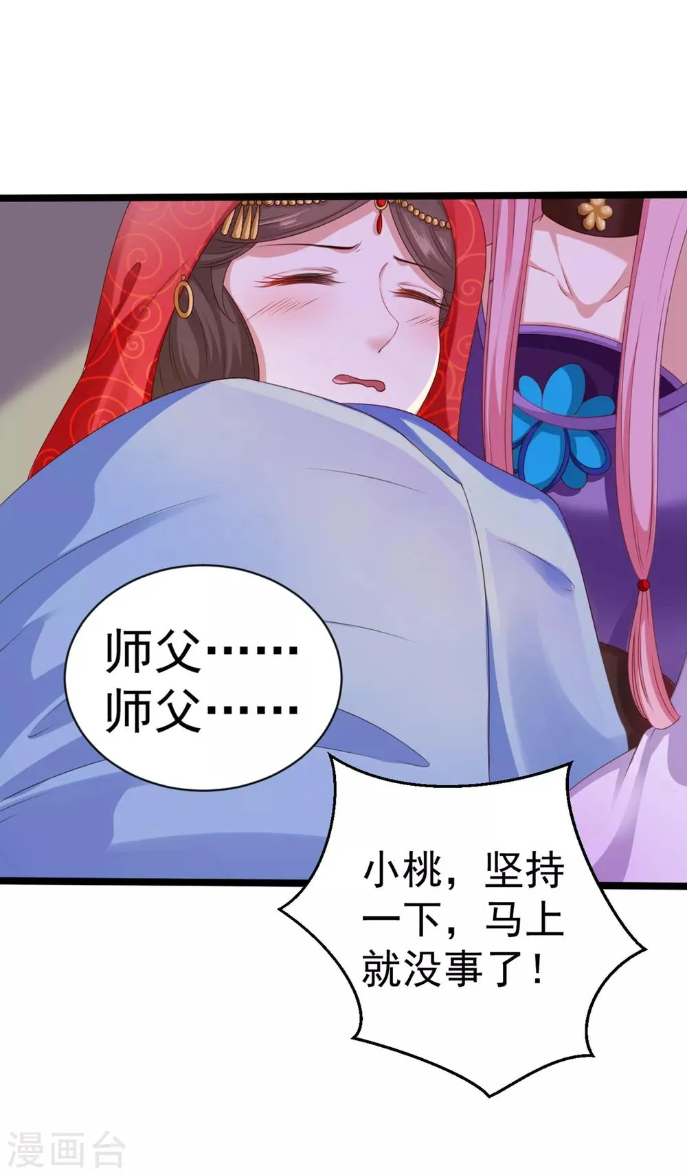 第38话 遍体鳞伤！好想你 第6页