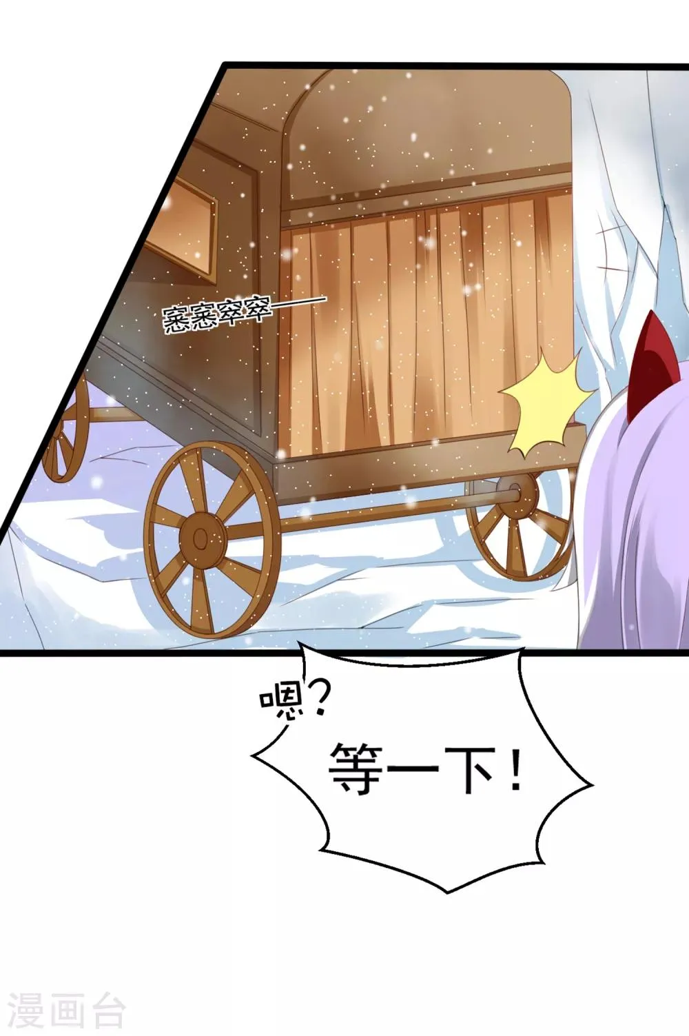 第38话 遍体鳞伤！好想你 第7页