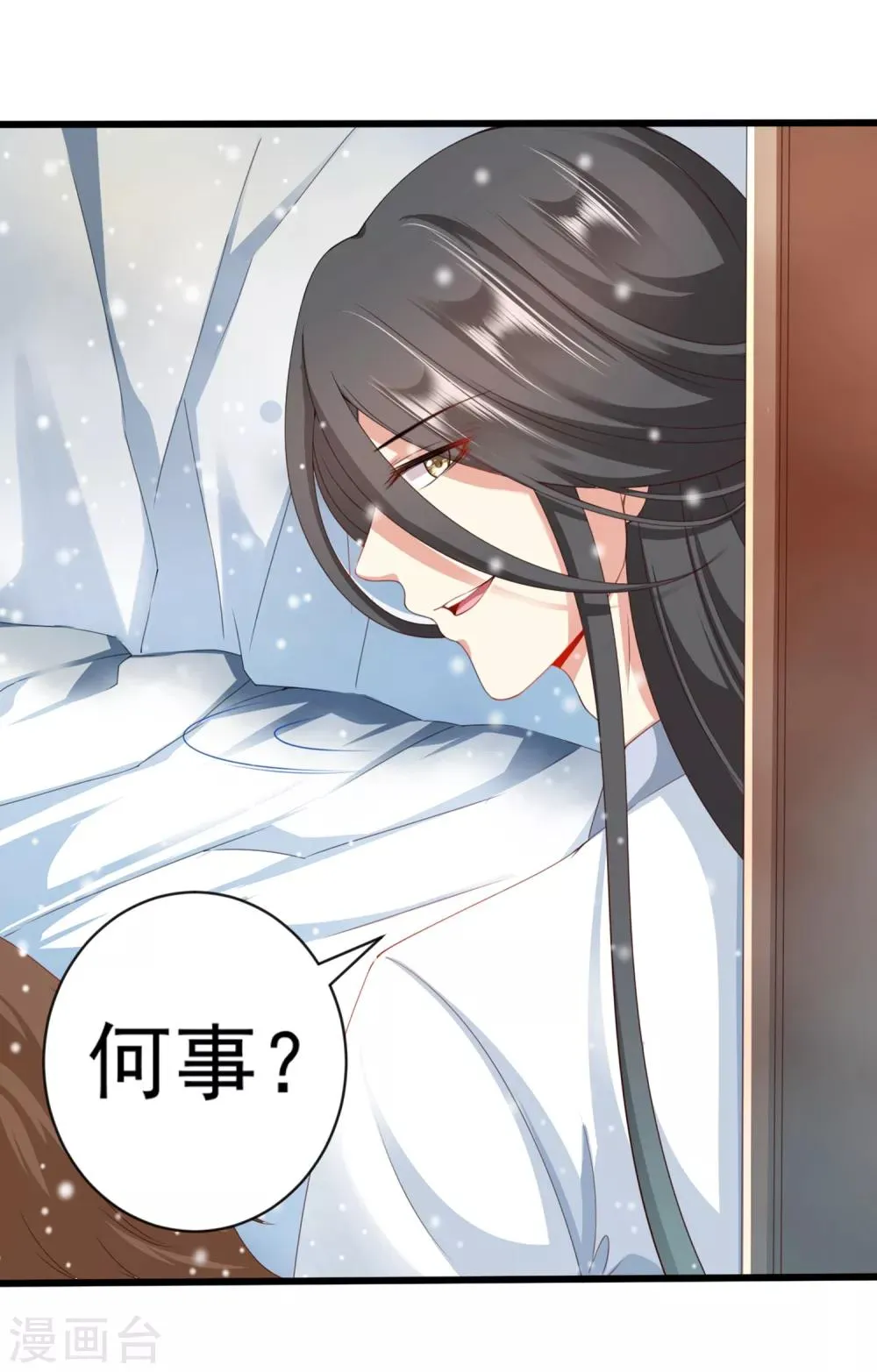 第38话 遍体鳞伤！好想你 第8页