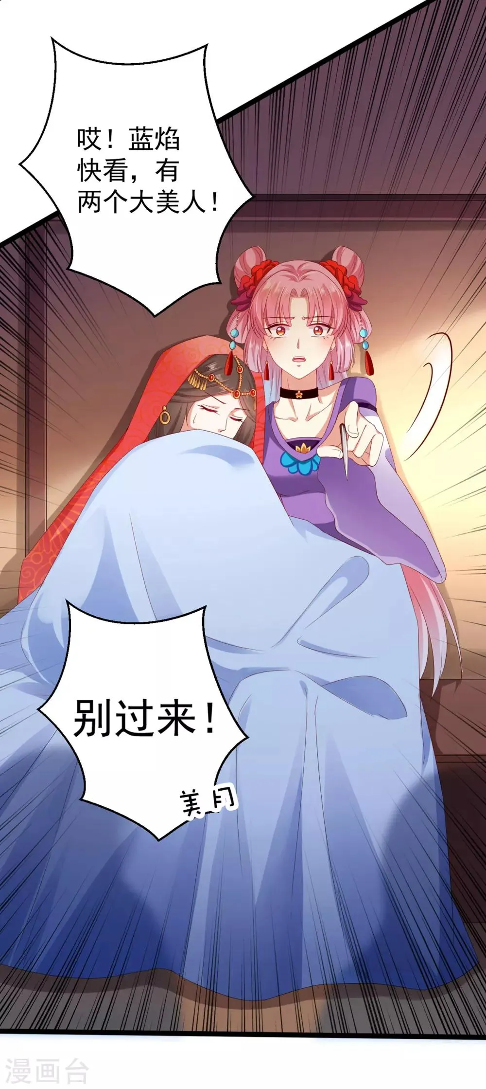第38话 遍体鳞伤！好想你 第13页