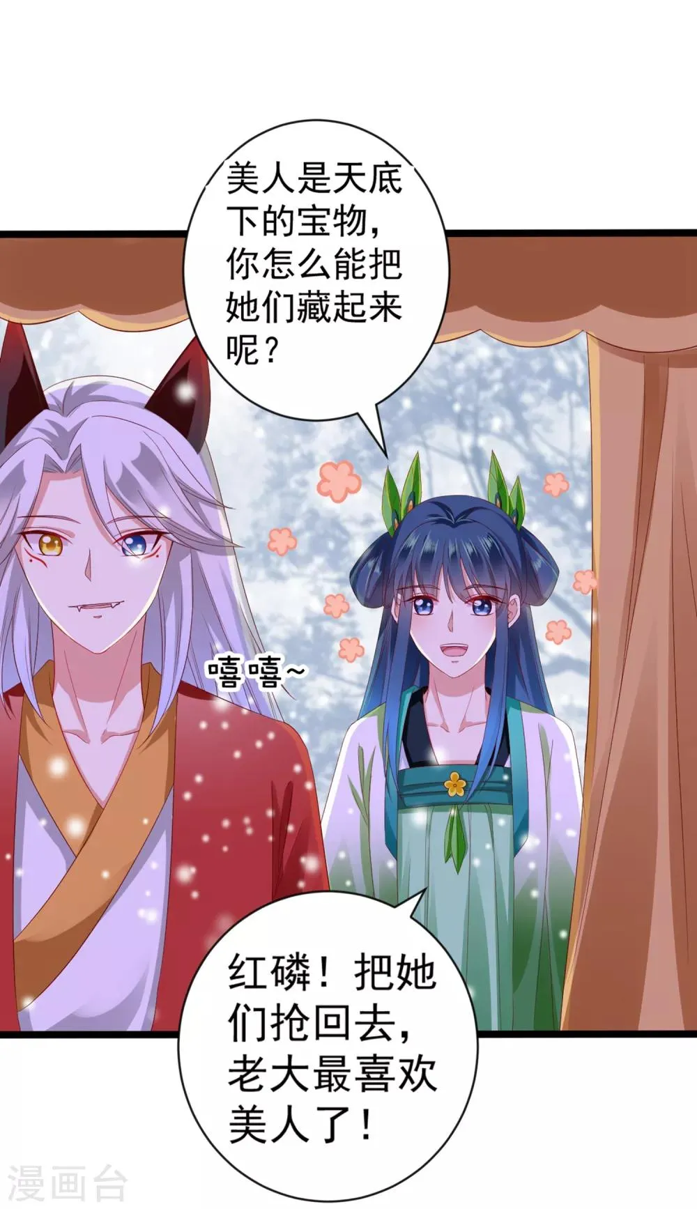 第38话 遍体鳞伤！好想你 第14页