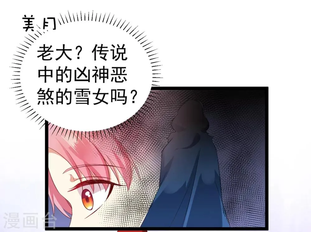 第38话 遍体鳞伤！好想你 第15页