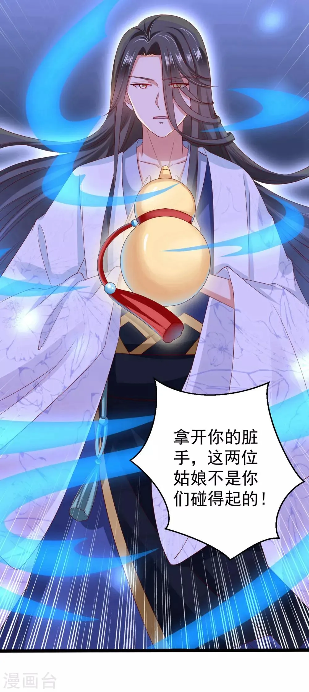 第38话 遍体鳞伤！好想你 第20页
