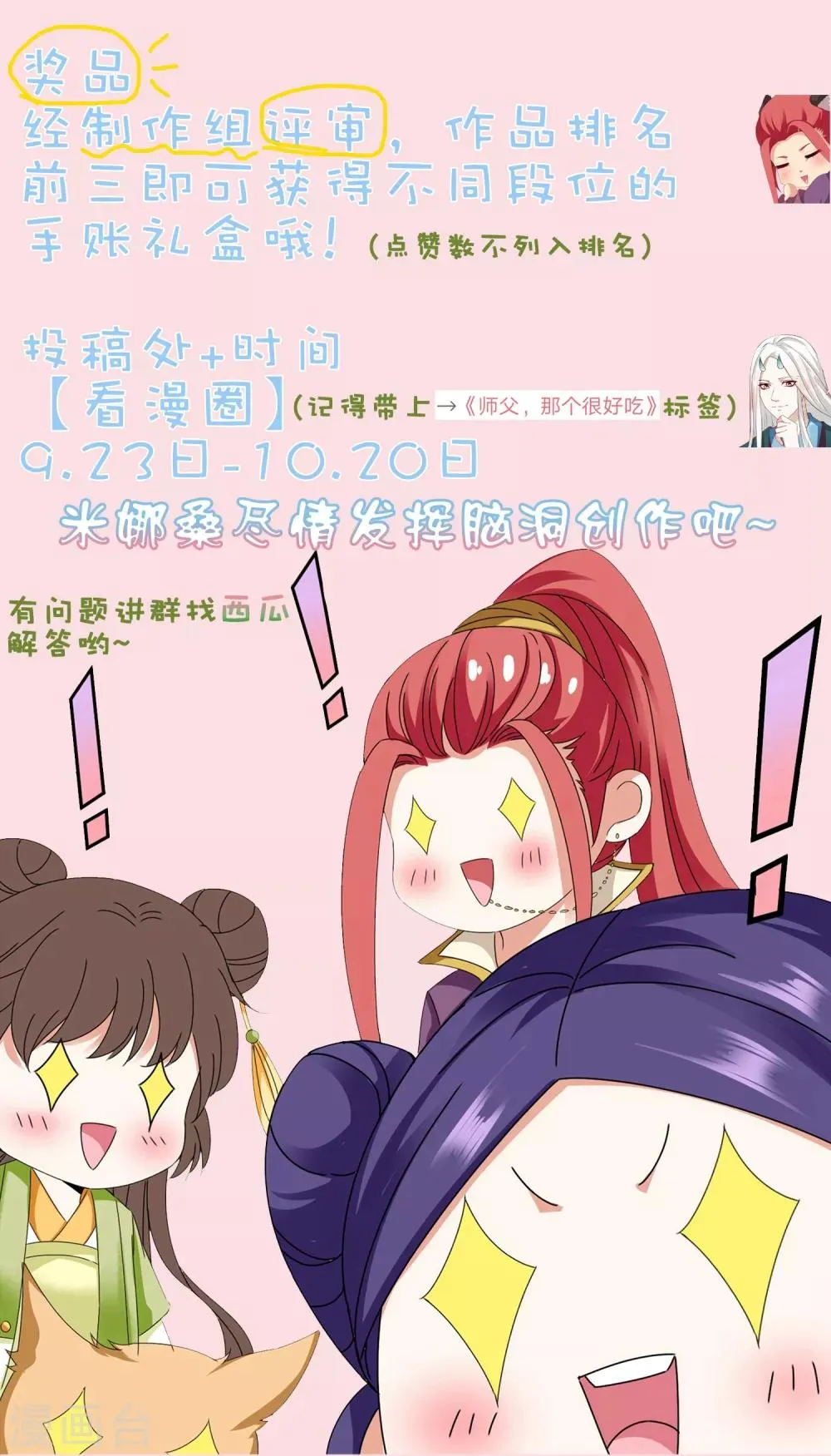 第38话 遍体鳞伤！好想你 第39页