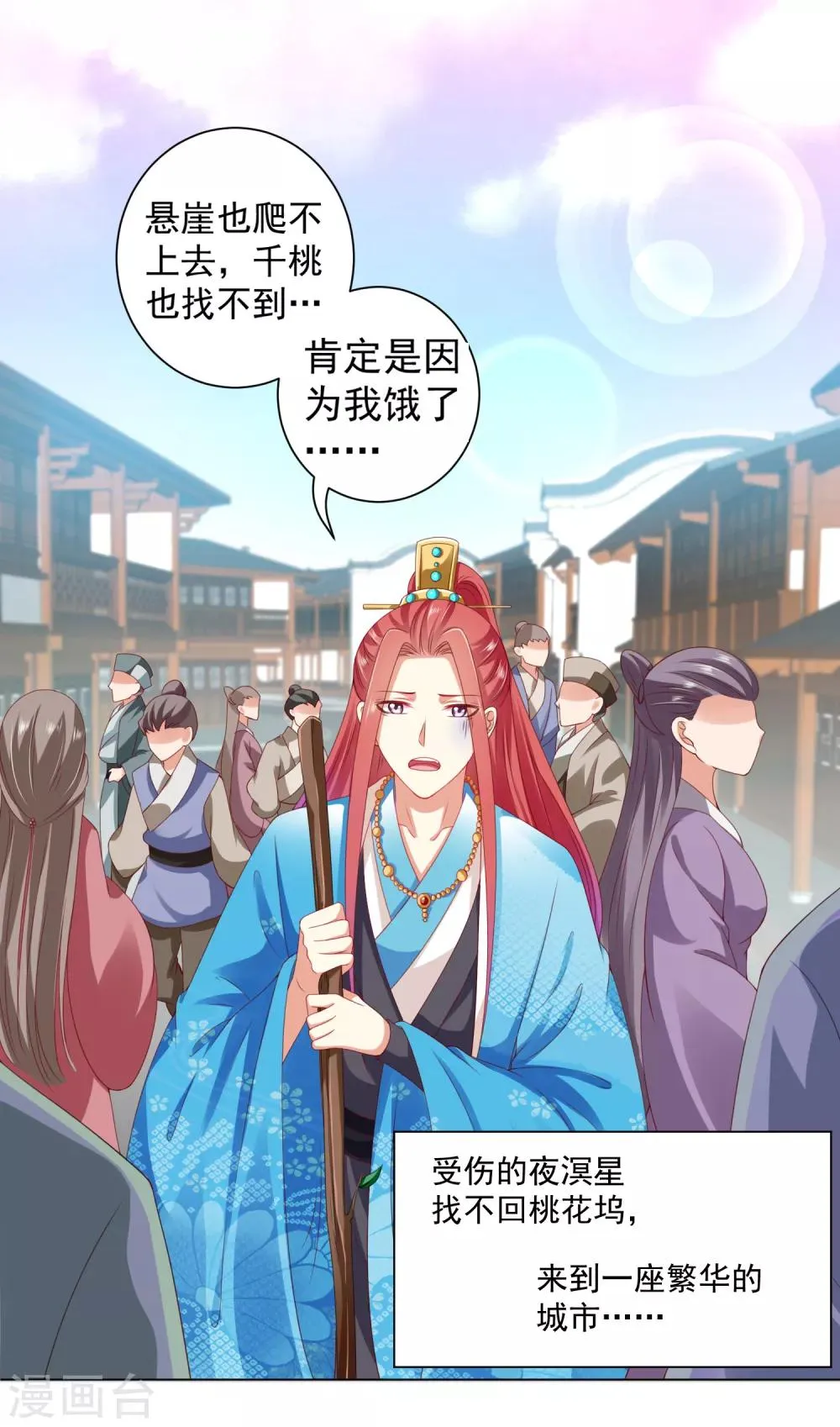 第39话 想要吗？求我啊 第2页