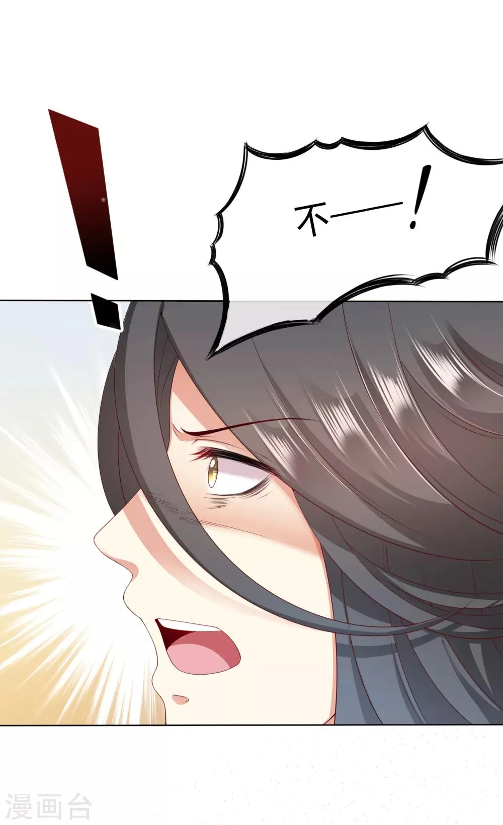 第40话 终于吃上饭了！ 第10页