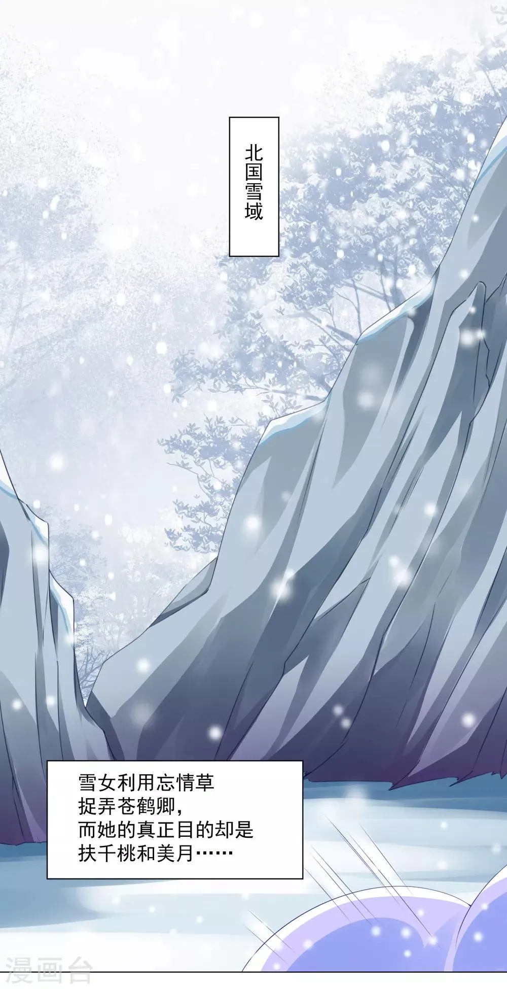 第41话 对你情难自已…… 第2页