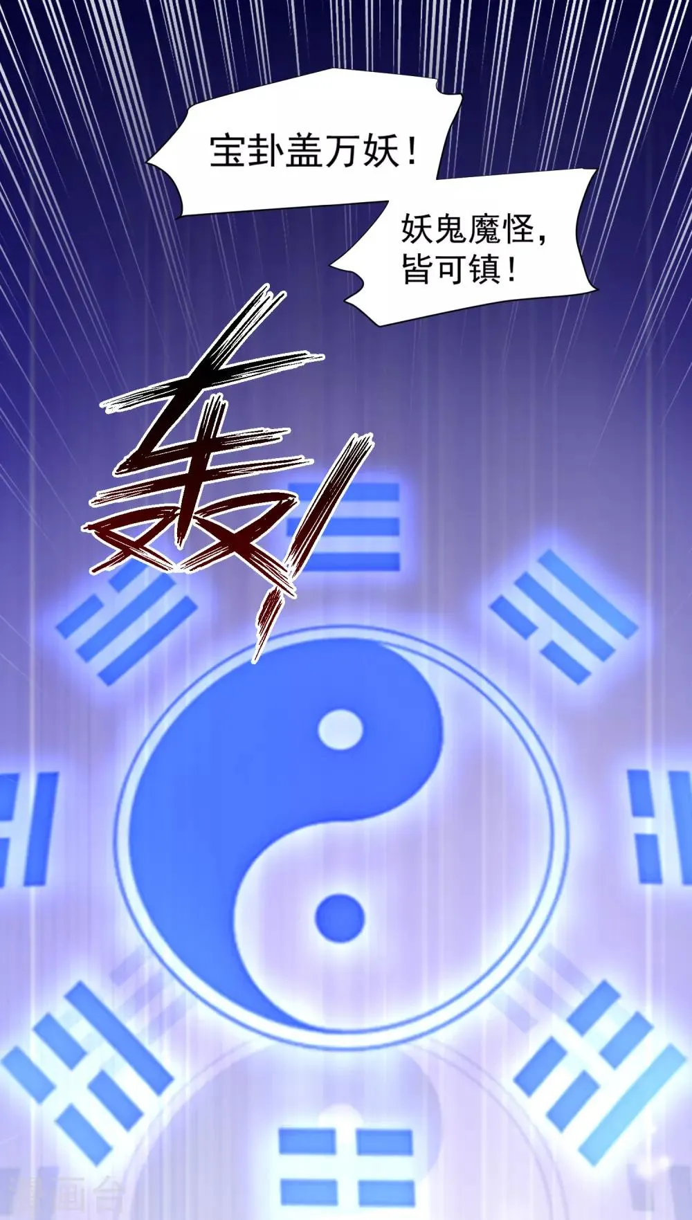 第41话 对你情难自已…… 第6页