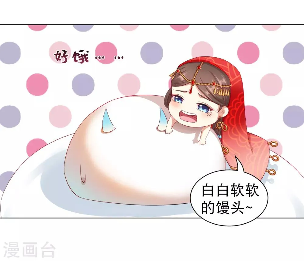 第41话 对你情难自已…… 第10页