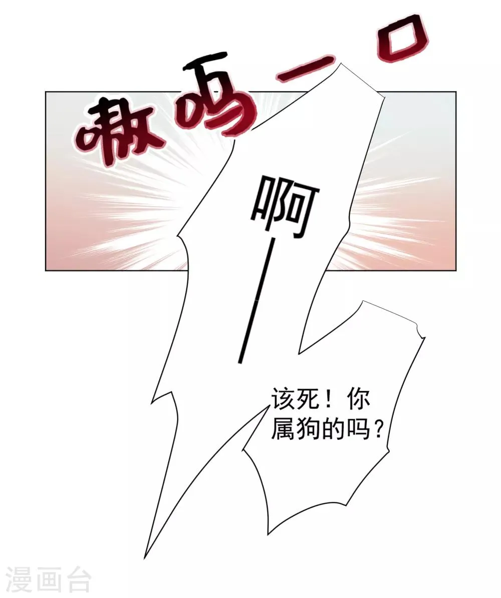第41话 对你情难自已…… 第11页