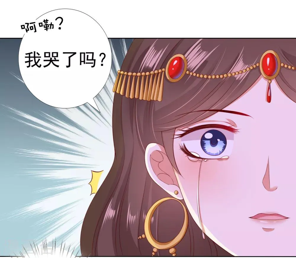 第42话 我嫁给你好不好！ 第10页