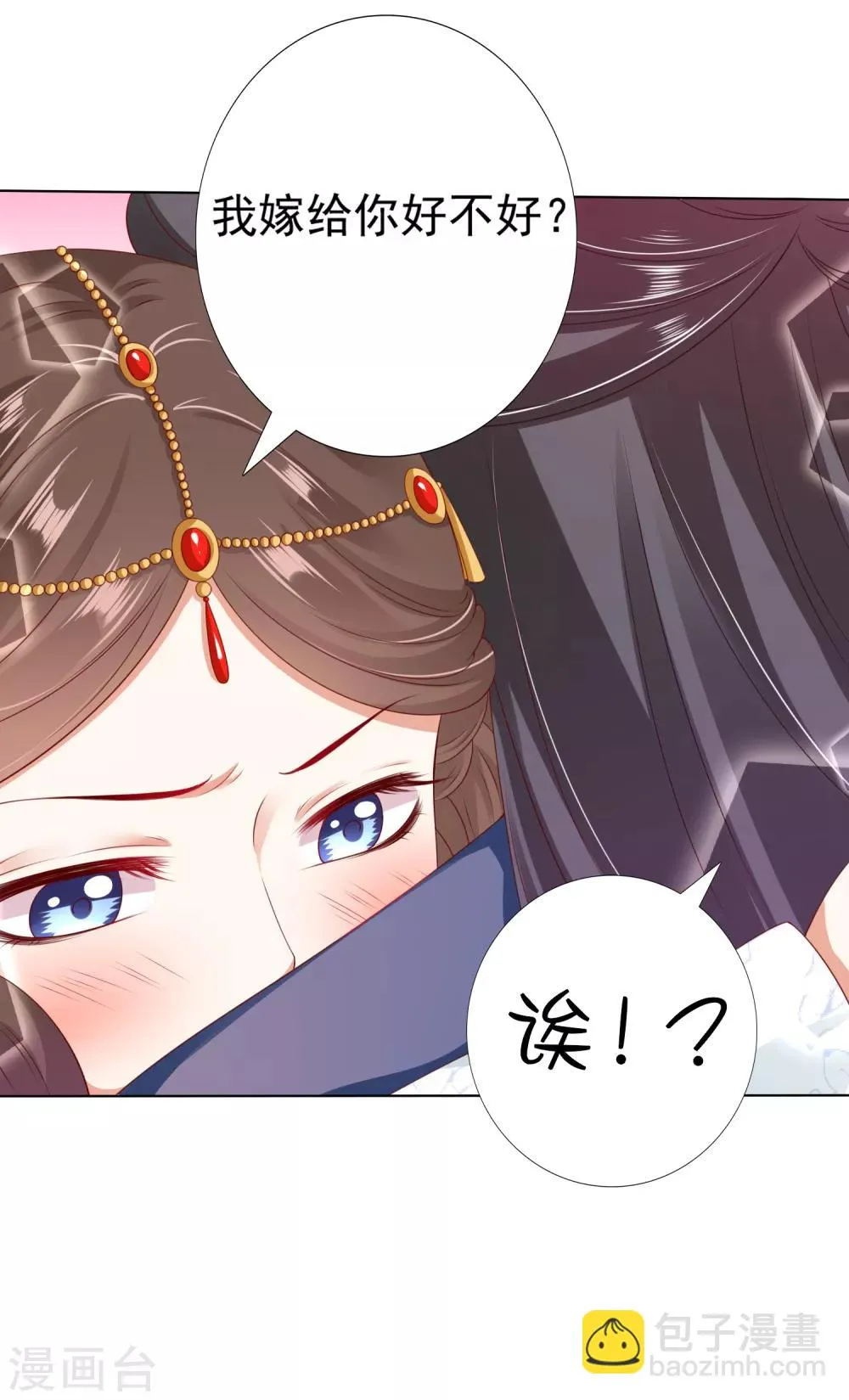 第42话 我嫁给你好不好！ 第16页