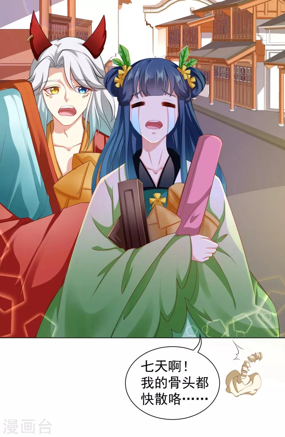 第42话 我嫁给你好不好！ 第21页