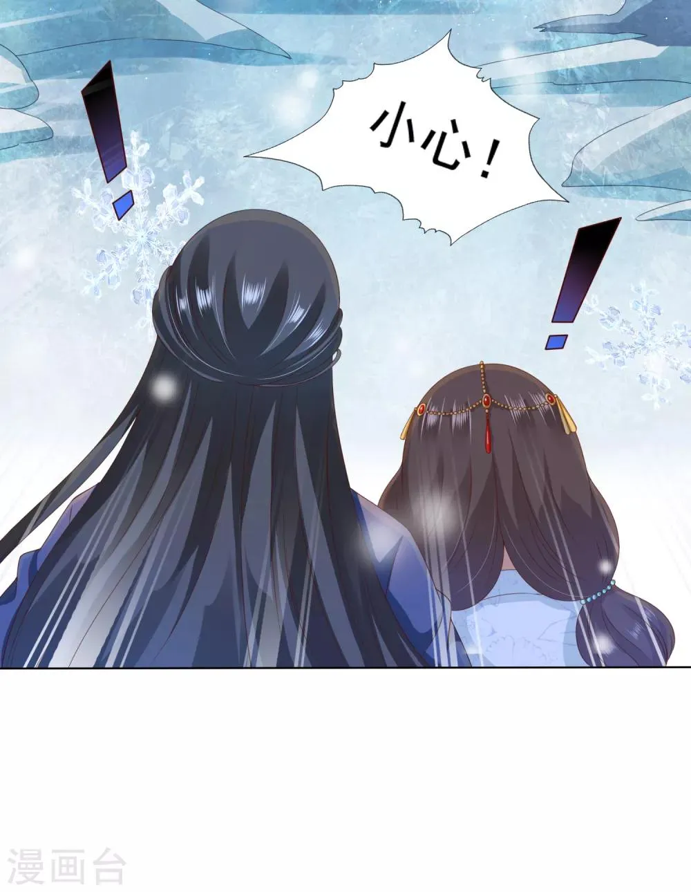 第43话 请你们原地结婚！ 第15页